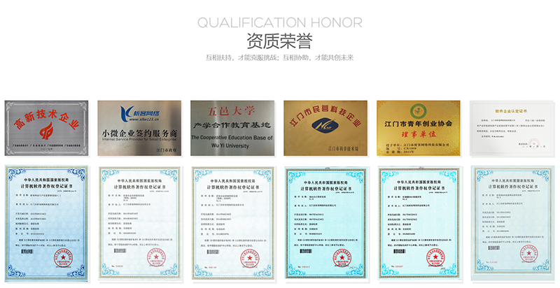 威海办公系统开发_sdwh.xkoa.com.cn