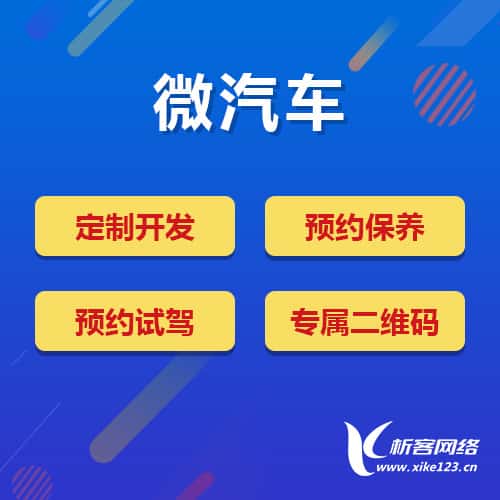 威海汽车4S店