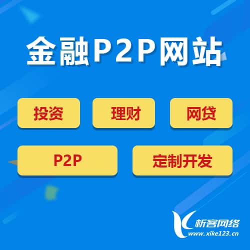威海金融理财