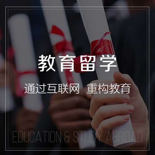 威海教育留学|校园管理信息平台开发建设