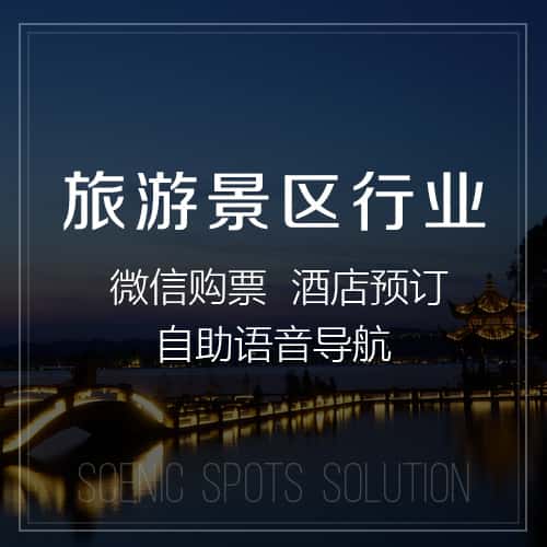 威海旅游景区