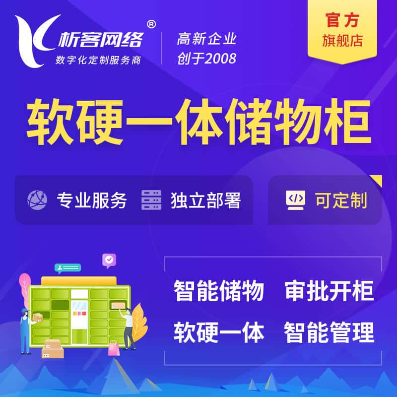 威海储物柜档案柜系统定制