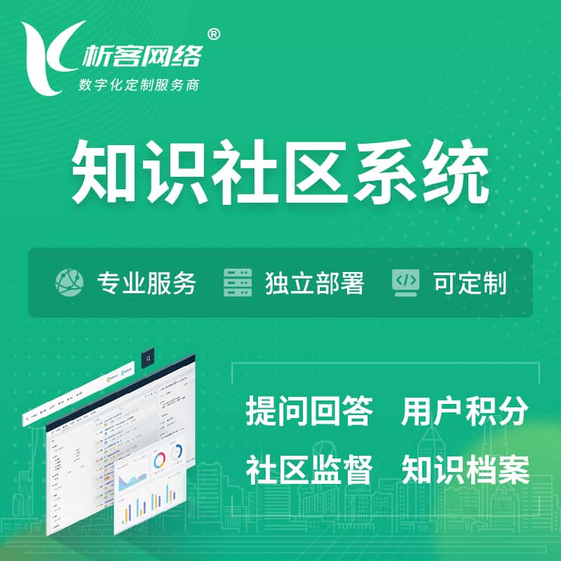 威海知识社区系统 | 付费知识小程序 | APP