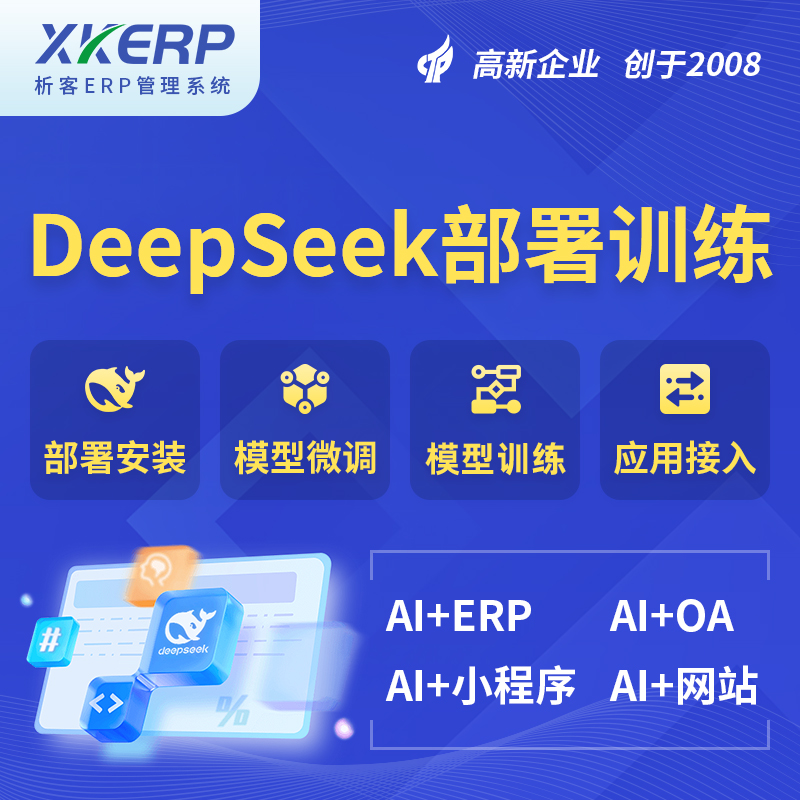 威海AI+DeepSeek+OCR模型训练