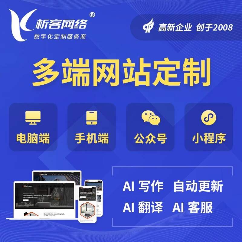 威海ERP系统如何帮助企业实现财务一体化