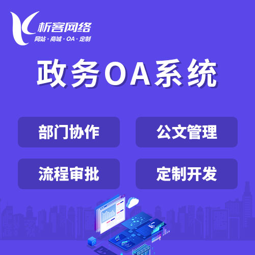 威海物流系统制作如何降低企业运营成本
