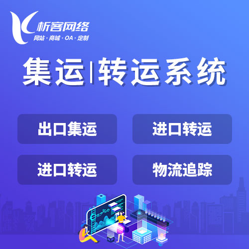 威海ERP系统实施中的常见误区与规避策略