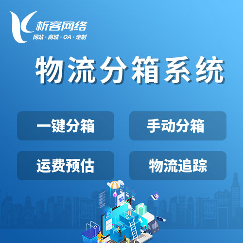 威海售后系统制作如何通过数据分析优化服务