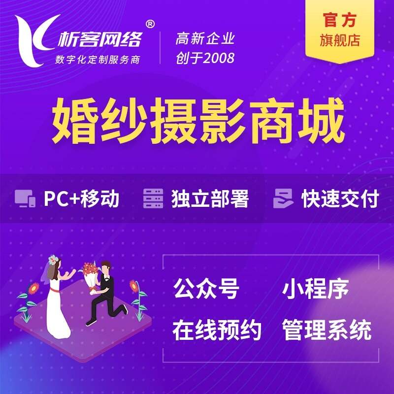 威海政府网站定制中的数据安全与隐私保护