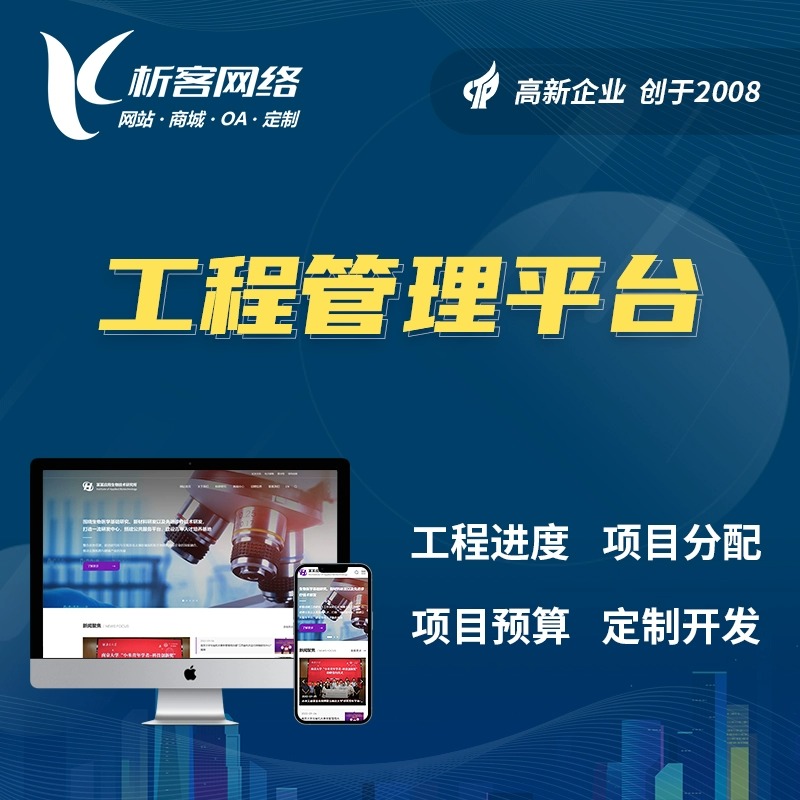 威海分销商城系统制作如何激励裂变与团队管理
