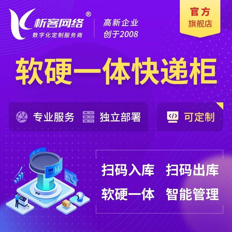 威海分销商城系统制作的商业模式与盈利分析