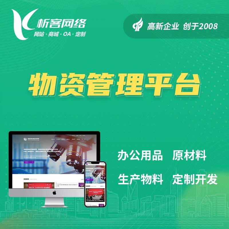 威海ERP进销存系统如何优化供应链管理