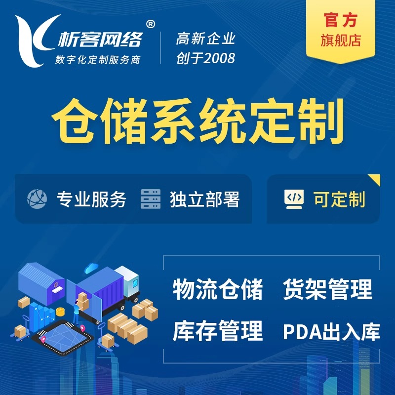 威海ERP系统定制如何解决制造业个性化需求