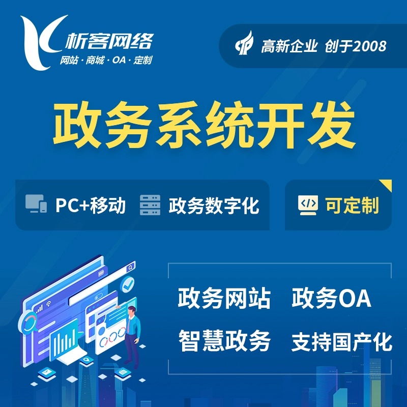 威海活动报名系统制作如何支持多场次与票务管理